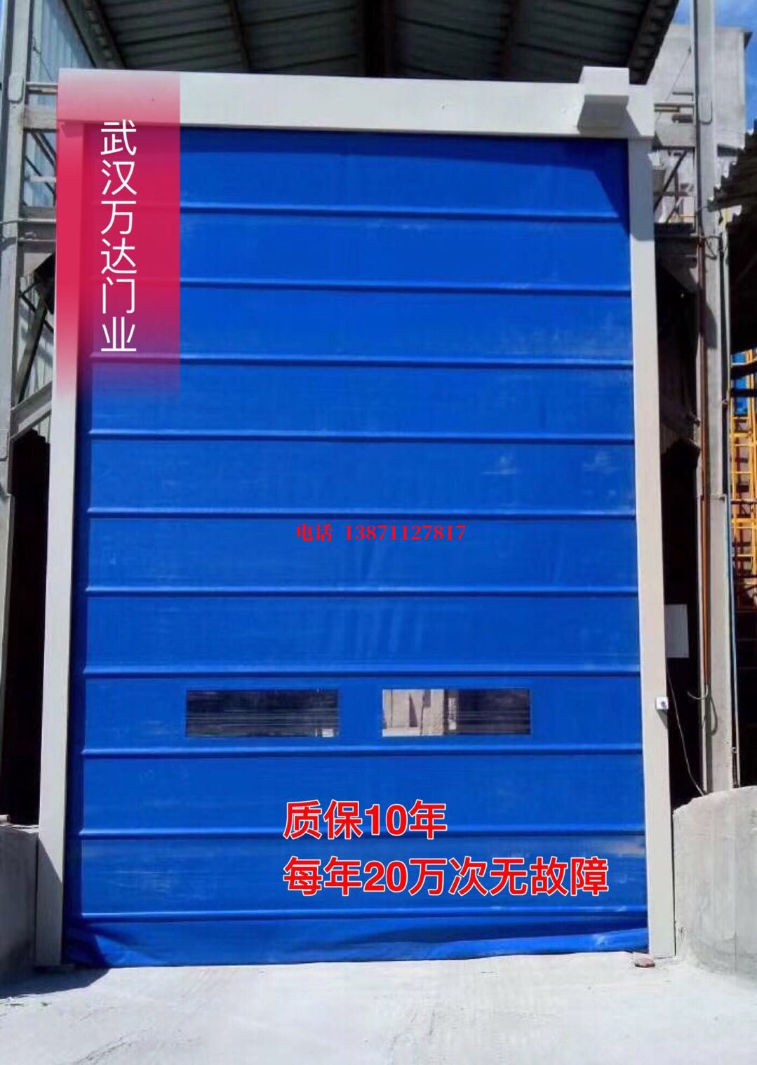 宣城防爆卷帘门_COPY